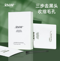 South Korea RNW nose patch to blackhead acne control oil shrinkage pore closed clean official strawberry nose set