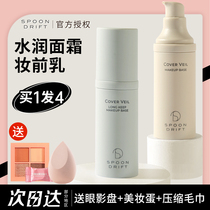 Spoondrift isolation cream sD makeup pre-makeup moisturizing and concealing dry skin Japan official flagship store