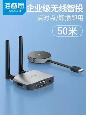 Haisi point-to-point wireless screen projector enterprise-level same-screen artifact mobile phone connected to TV HDMI transmission line