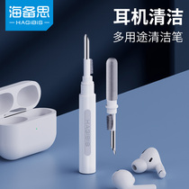 Haibei headphone cleaning pen Apple airpods3pro charging compartment cleaning cleaning dust removal tool brush