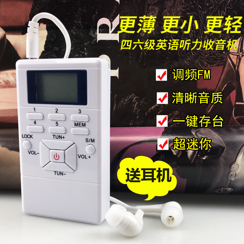 University English Level 46 radio Portable mini FM FM Students Level 3 Level 4 Listening test