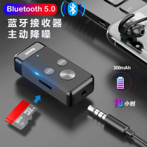 Bluetooth 5 0 receiver aux audio wireless transfer old sound speaker power amplifier headphones 3 5 home adaptation