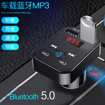Car mp3 music player Car Bluetooth receiver Cigarette lighter car charger Car U disk FM transmitter