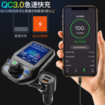 Multi-function color screen Car MP3 player Bluetooth receiver Car U disk music memory call cigarette lighter