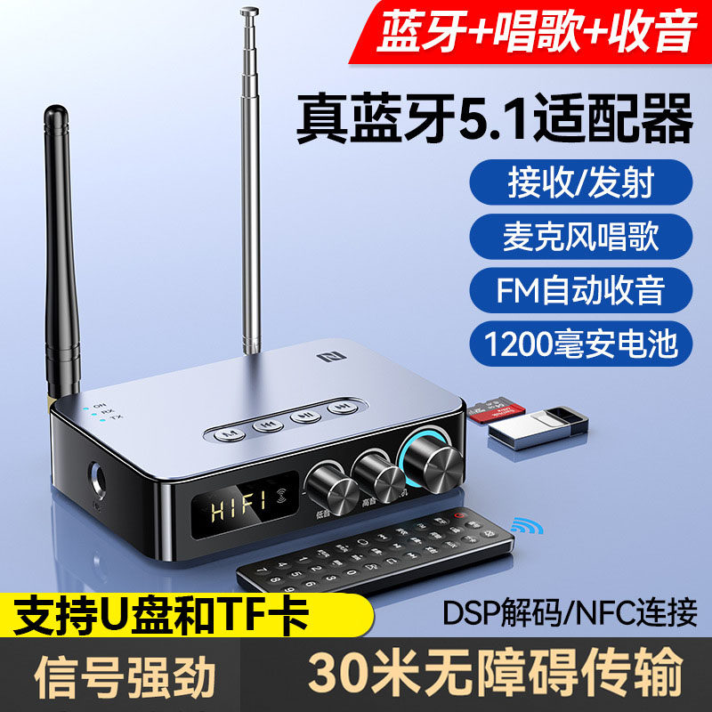 Bluetooth receiver 5 1 speaker audio power amplifier modified aux computer video and audio transmission adapter FM radio