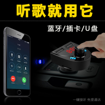 Car MP3 player Bluetooth receiver hands-free phone car universal cigarette lighter FM transmitter clearance model