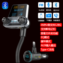 Car Bluetooth receiver 5 0 lossless multifunctional fast charging cigarette lighter car music MP3 player U disk