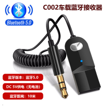 AUX car Bluetooth receiver 5 0 car audio speaker USB Bluetooth stick adapter car phone