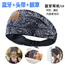 Fashion Bluetooth Music Blindfold Sleep Shading Listening Song Bluetooth Outdoor Sports Head With Running Yoga Headscarf