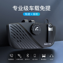 On-board MP3 car visor Bluetooth headphone hands-free phone car wireless sound phone player speaker