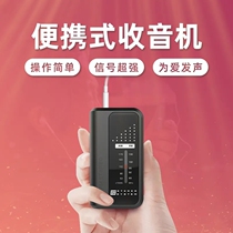 Sleeve Precious Portable Radio Mini Seniors Stereo Students Broadcast FM Fm Retro Semiconductor Send Headphones