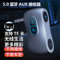 On-board wireless receiver AUX Bluetooth stick 5 0 sound box 3 5 headphone adapter TF to play hands-free call