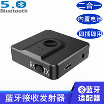 On-board AUX Bluetooth receiver Automotive audio turn speaker with call adapter transmitter computer notebook