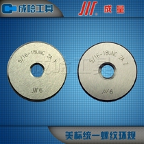Two-pay promotion volume American standard unified thread American ring gauge UN3 3 4-4 6 8 12 16-2A