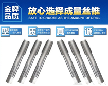 Two-piece high-performance cobalt-containing machine taps RC3 4 RC1 RC1 1 4 RC1 1 2 RC2