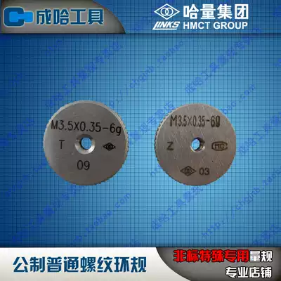 Promotional links thread ring gauge M12 * 1 75 12*1 5 12*1 25 12*1 12*0 75 12*0 5