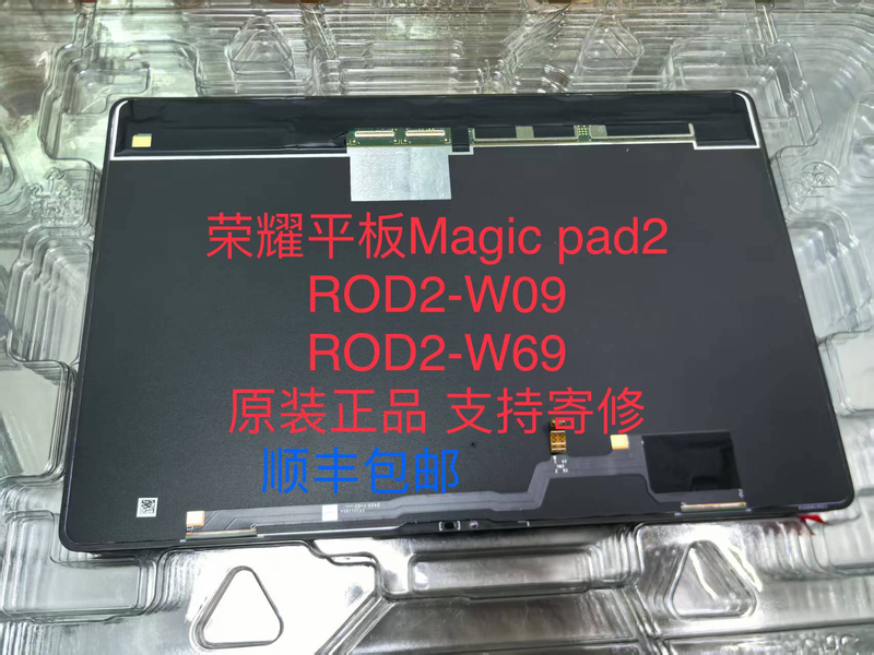 Rod2 W09 Screen Is Compatible with Honor Tablet Magic Pad2 12.3inch Rod2-W69 Screen Assembly