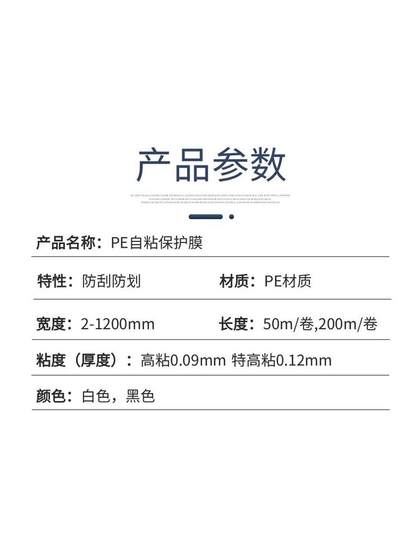 装修门窗专用胶带窗框铝型材合金门窗断桥喷涂不留胶PE胶带保护膜