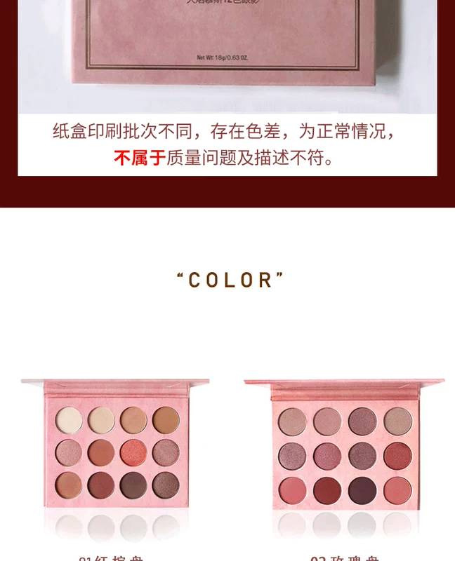 TASu cô là 12 màu phấn mắt món ăn mờ lá phong đỏ ấm màu cam phân cực nàng tiên cá JI khô hồng đất màu phấn mắt - Bóng mắt