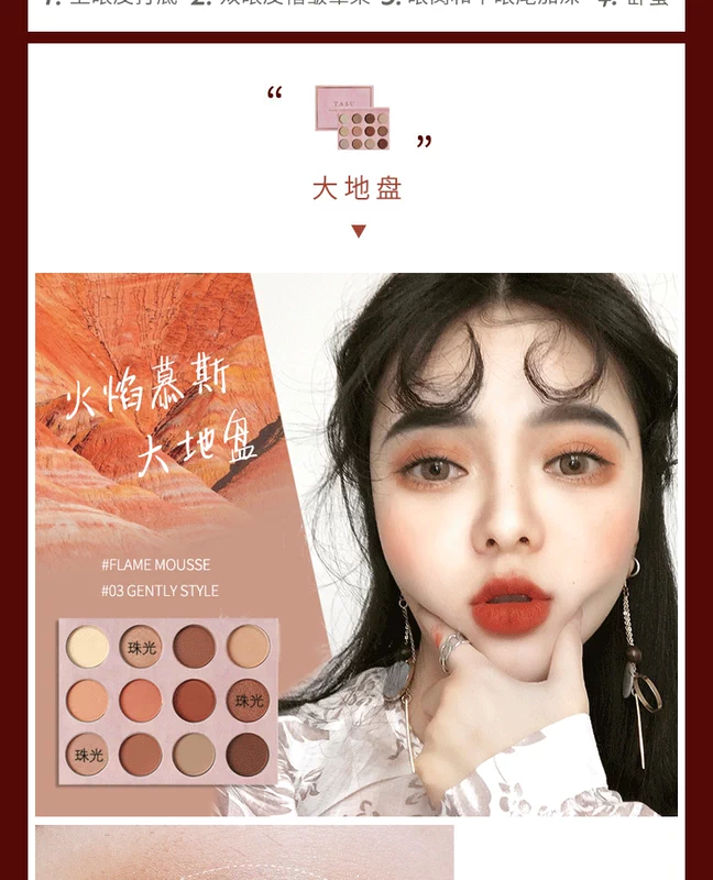 TASu cô là 12 màu phấn mắt món ăn mờ lá phong đỏ ấm màu cam phân cực nàng tiên cá JI khô hồng đất màu phấn mắt - Bóng mắt colourpop bảng mắt