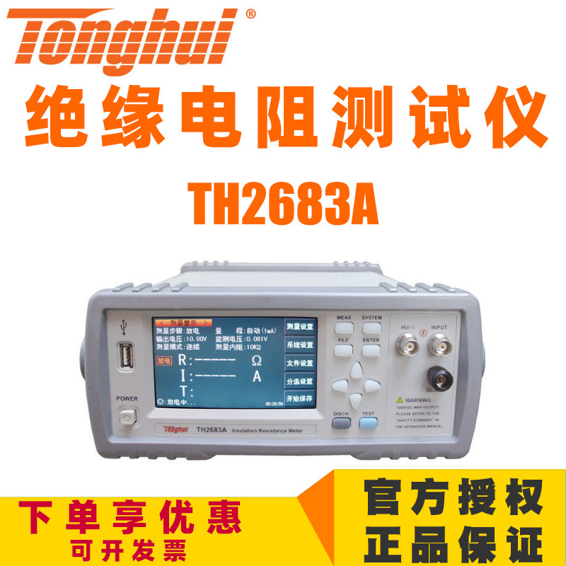 TH2683B Digital Euro Table TH2683A with four wire leakage current