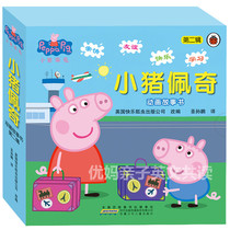 Click to read the full 10 copies of genuine pig page picture book book Second series peppa pig bilingual in Chinese and English