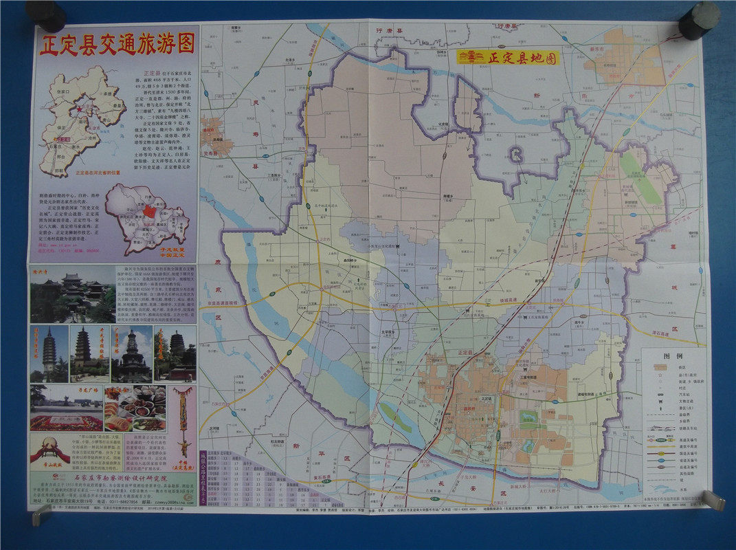 2019 Zhengding County Traffic Tourist Map Area Tucheng District Tuquai Kaikai Map
