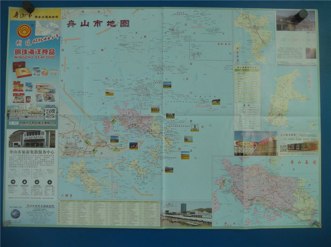 2016 Zhoushan City Business Transportation Tourism Tuzhou Mountain Map (premium sales caution order)