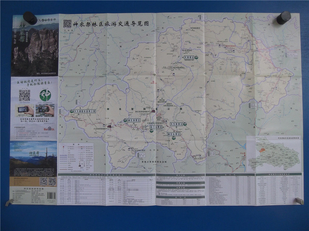 Shennongjia Tourist Guide Map Shennongjia Map Si Kai Map