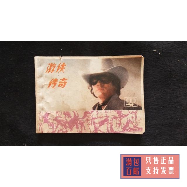 Serial Drawings Collection Of Foreign Subjects Wander Legend 80s Lianhuan Paints