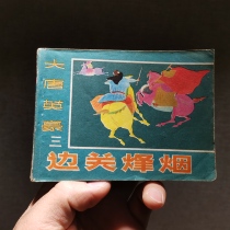 The collection of classical Datang Inghaos three Border Gun Tobacco in the 1980s nostalgia book