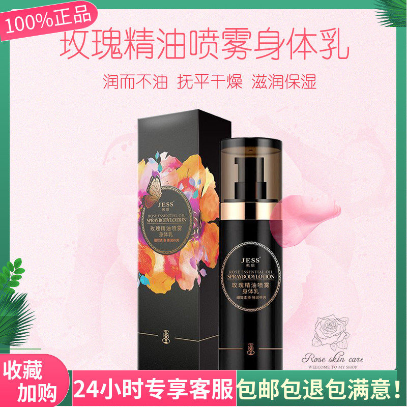 jess body care
