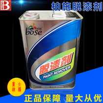 Bao Zi Libai Shi paint remover paint remover depaint water powerful car Multi-Effect paint remover furniture paint paint