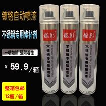 Beautiful shadow chrome plating color change self-painting stainless steel mirror logo special paint car wheel silver repair spray paint