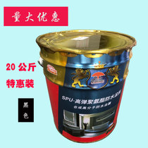 Waterproof coating leak-proof rubber polyurethane roof exterior wall roof roof crack bungalow repair asphalt material plugging King King