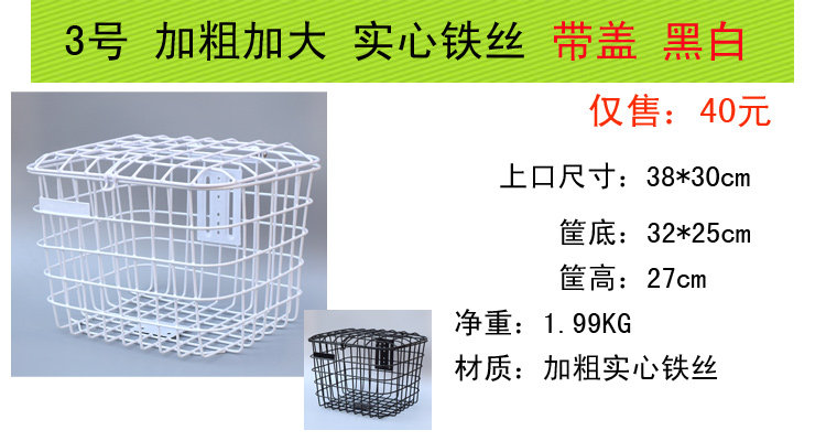 Panier pour vélo en métal - Ref 2256887 Image 23