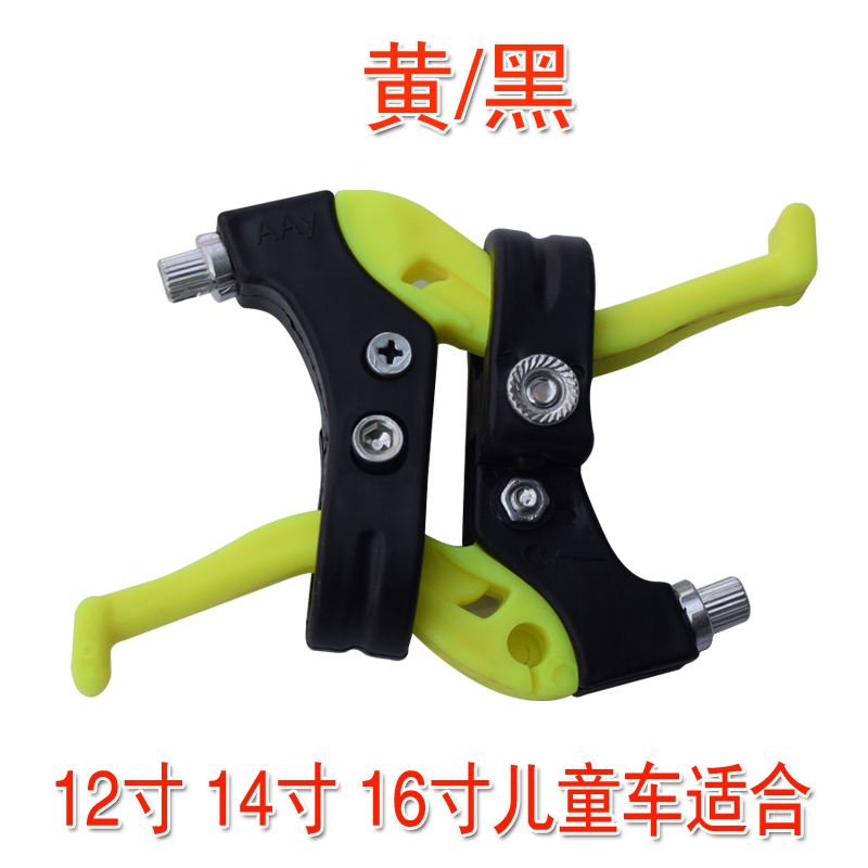 Xe đạp trẻ em trang bị xe gấp xe phanh phụ kiện phanh handlebar cặp