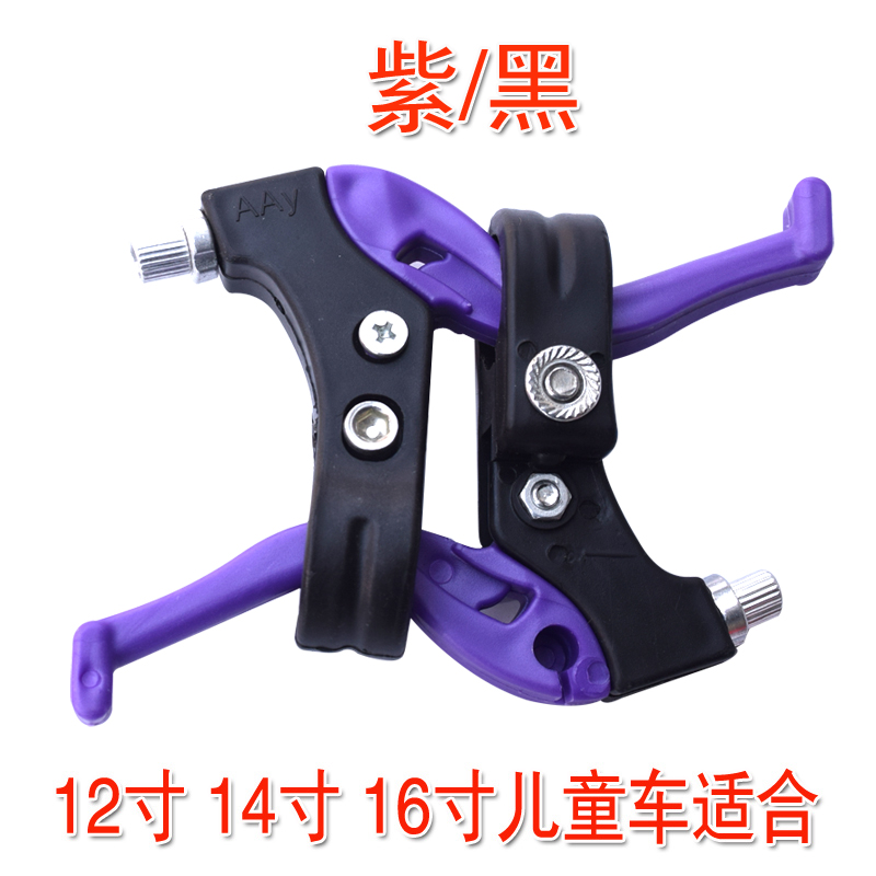 Xe đạp trẻ em trang bị xe gấp xe phanh phụ kiện phanh handlebar cặp