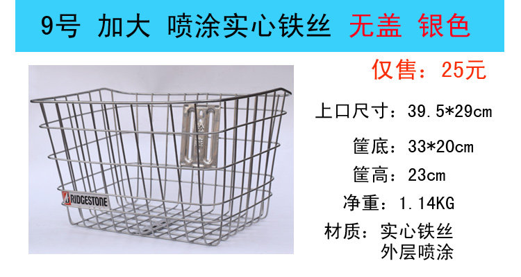 Panier pour vélo en métal - Ref 2256887 Image 25