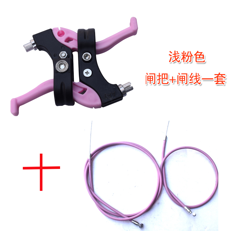 Xe đạp trẻ em trang bị xe gấp xe phanh phụ kiện phanh handlebar cặp