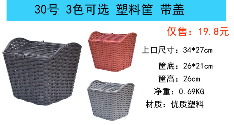 Panier pour vélo en métal - Ref 2256887 Image 11