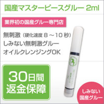 Japan orlo beauty eyelash graft glue non-stimulation low stimulation sensitive muscle 2ml