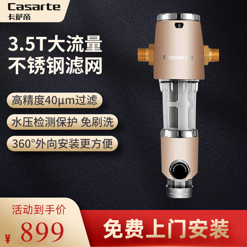 Casa imperil front filter Haier household tap water 3 5T large flux water purifier backwash CP40-M1