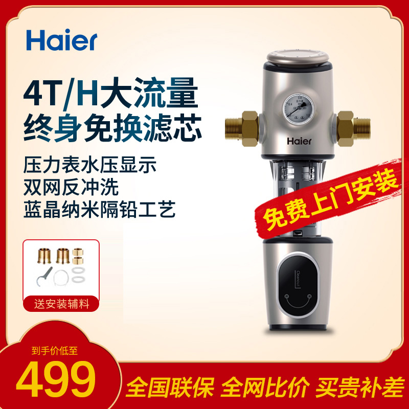 Haier Front Filter Water Purifier Home Straight Drink 4T Backwash Full House Central Water Purifier Water HP15
