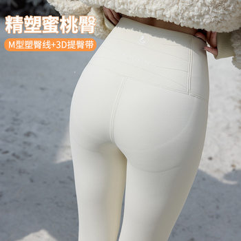 ກາງເກງ dragonfly pants ສູງອົບອຸ່ນ tummy slimming butt lifting shark pants ແມ່ຍິງ outerwear ດູໃບໄມ້ລົ່ນແລະລະດູຫນາວ plus velvet thickened ສີຂາວ yoga ຕີນ pants ອົບອຸ່ນ