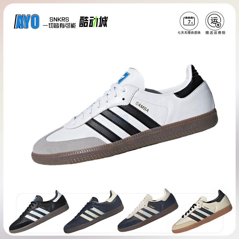 Adidas Originals Sambaog Adidas Men's and Women's Samba Versatile Training Sneakers