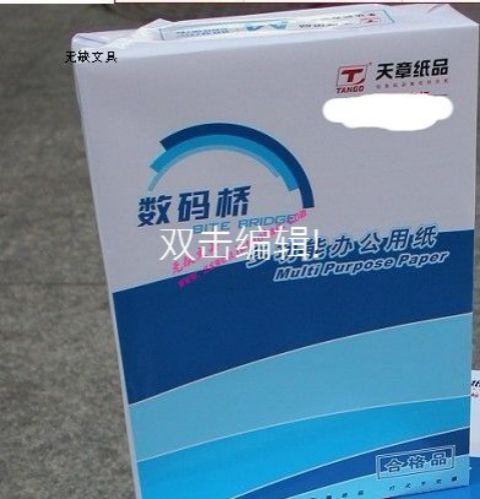 Sao chép giấy ngày chương kỹ thuật số cầu A4 80g giấy văn phòng 10 hộp sao chép hai mặt 400 trang / gói Quảng Đông giấy hồng hà