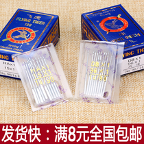 Flying Tiger Home Electric Sewing Machine Needle Vintage Foot Sewing Machine Needle Accessories No. 14 Lock Border Industrial Needle