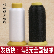 A roll of collar line nylon lock thread sewing machine thread transparent fish thread invisible thread single strand thread