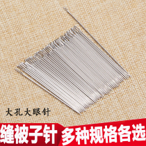 Sewing DIY tool high quality steel needle hand sewing quilt needle sewing clothing needle 1 0*6 6cm 7 0